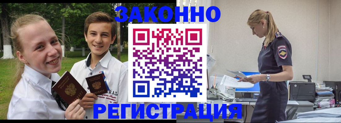временная регистрация законно в Зернограде