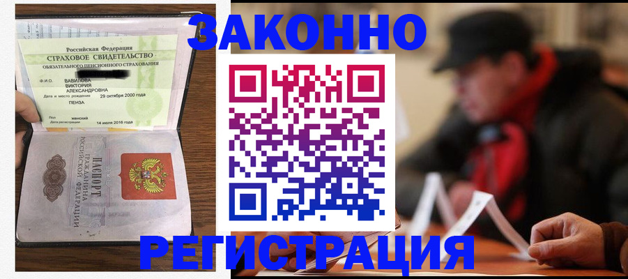 где прописаться в Зернограде