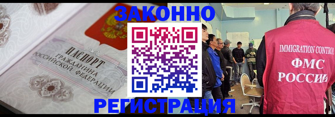 купить прописку в Зернограде